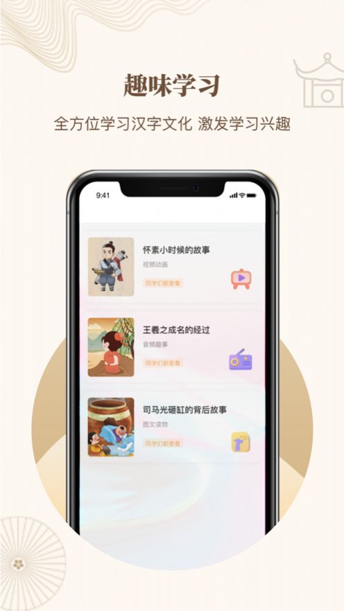 指正书法app官方版下载v1.0.3