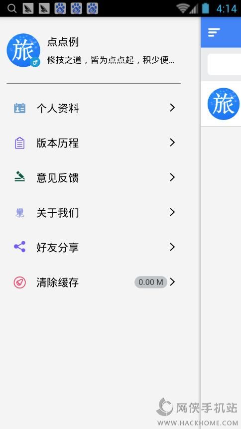 旅行轨迹软件手机app下载v1.1