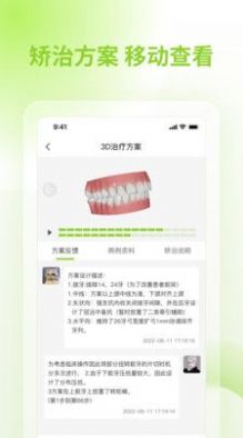 舒雅星系app软件下载v1.0.0