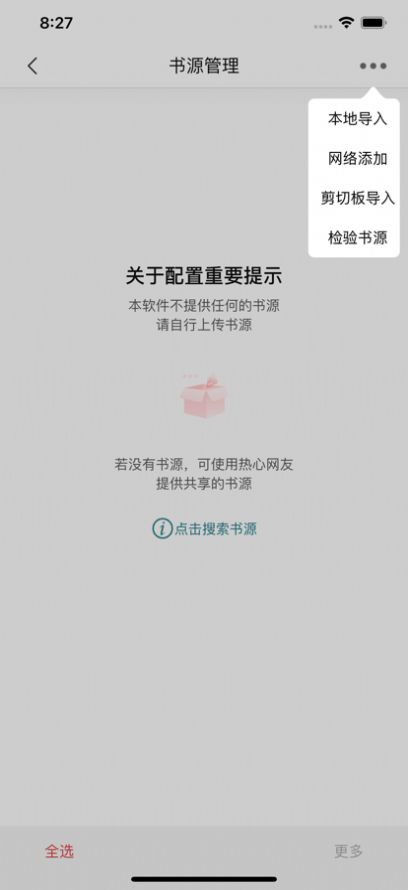 ios书香之家书源导入官方app下载v1.0.2