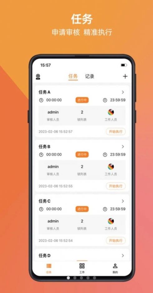 万锁app软件免费下载v1.0.0