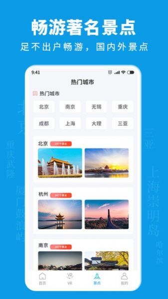 3D街景地图导航app官方下载v1.0.8