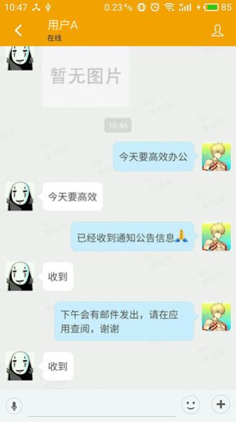 海天味业娅米软件下载ymmiiv222.11.154