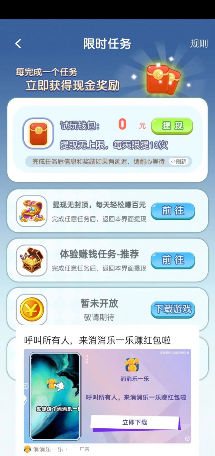 幸运养成机红包版app下载v1.5