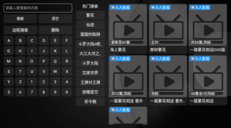 屁屁影院TV版电视版高清版下载v2.9.1