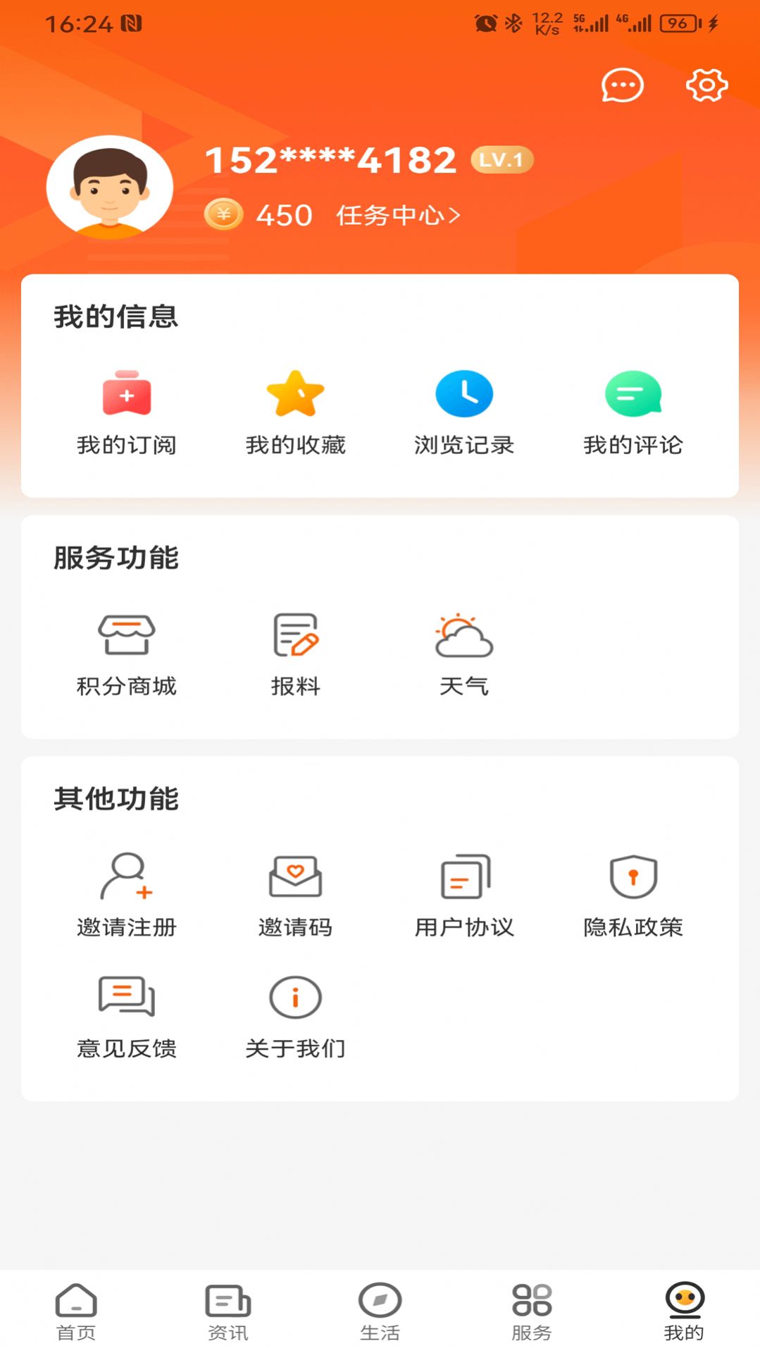 花漾沭阳资讯app官方版下载v1.0.0