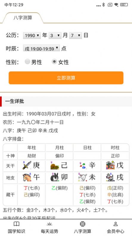 大昇传统黄历官方手机版下载v1.0.5