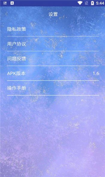 无线空调遥控器软件手机版下载v1.6