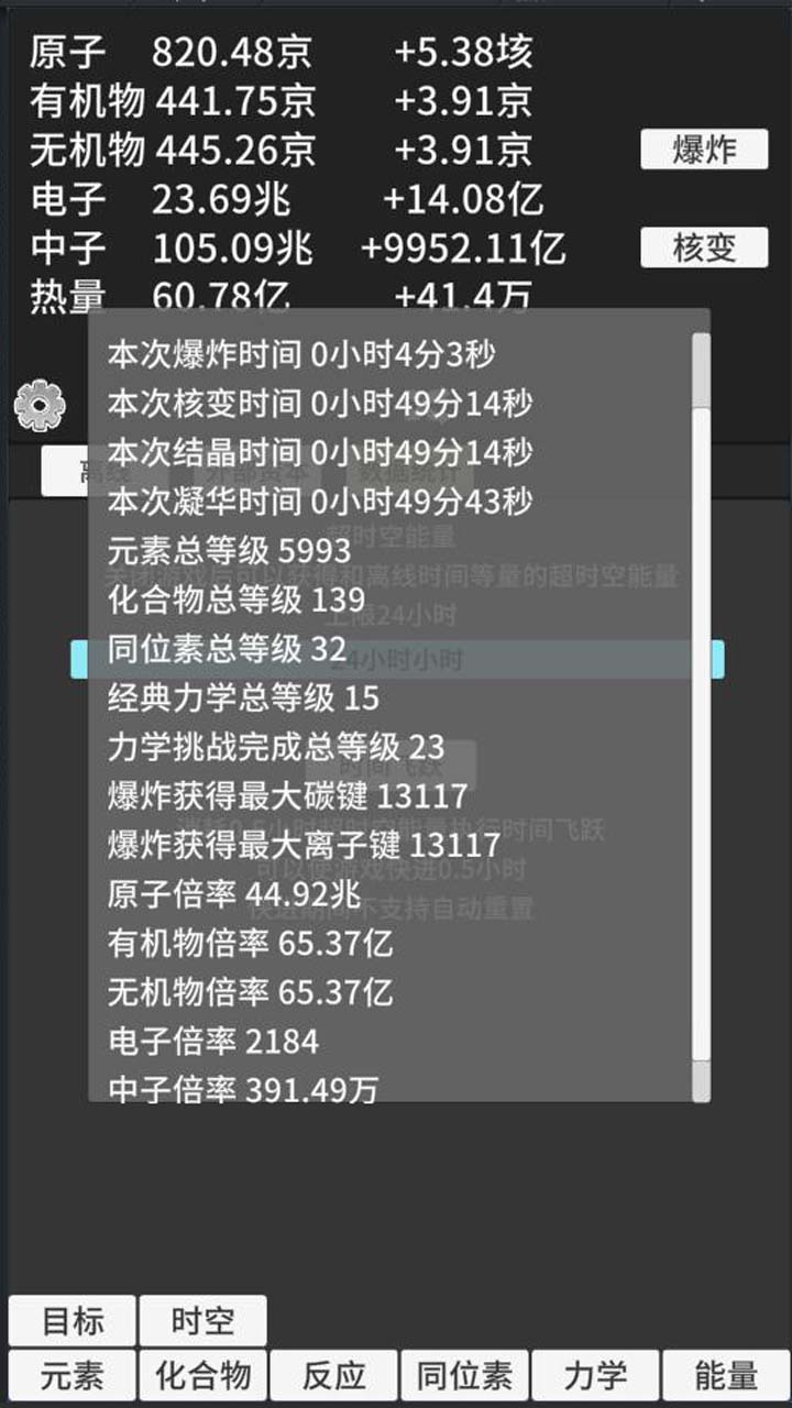 原子暴走游戏官方游戏下载v0.90