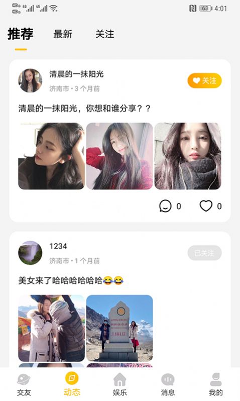 WOW语音app官网版软件下载图片2