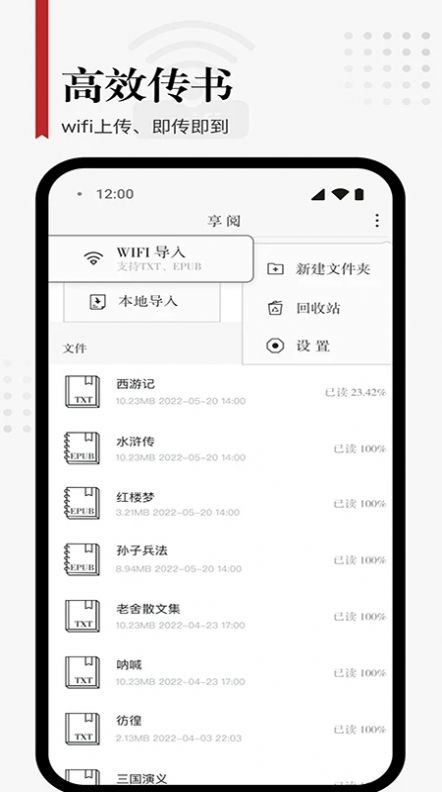 享阅Pro小说阅读app免费下载v1.0.0