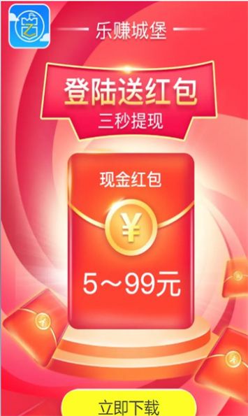 乐赚城堡资讯转发app官方下载v5.4.0