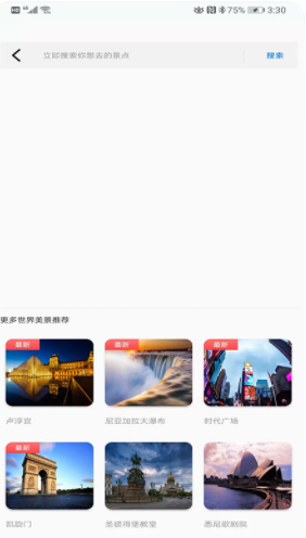 街景卫星地图app软件下载v1.0.1