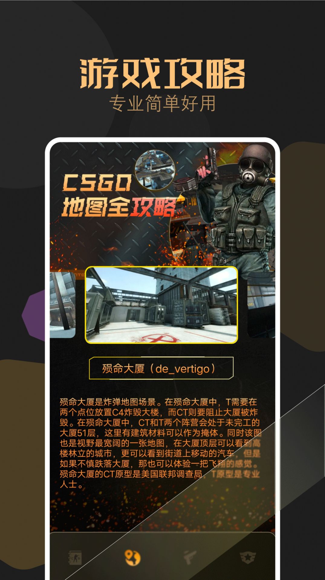 csgo盒子官方下载免费版v1.1