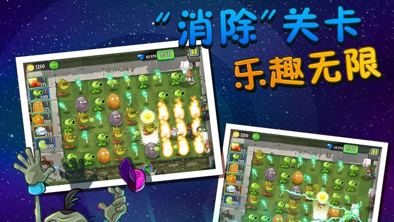 植物大战僵尸2安卓版游戏版v3.1.0