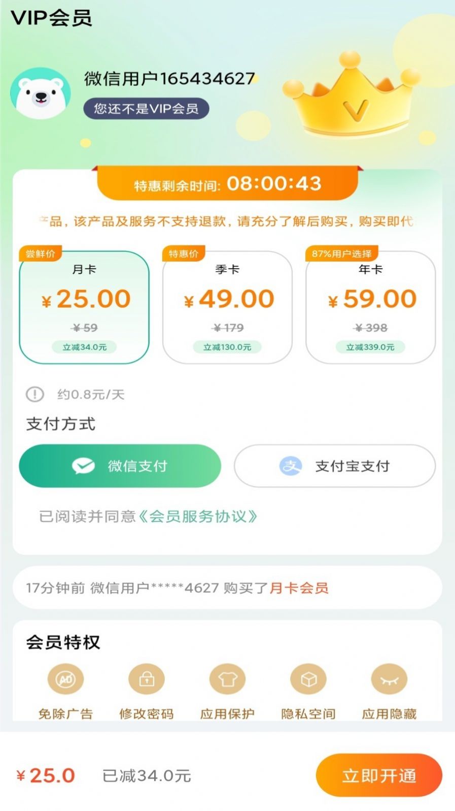 桌面隐藏计算器下载软件v1.0.0