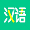 汉语好学app官方版下载v1.0