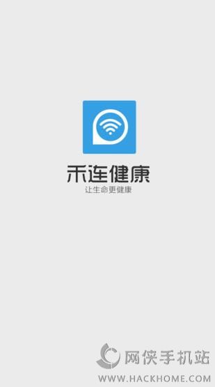 禾连健康苹果版下载v9.3.27