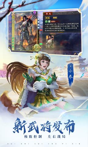 三国杀3.7.9幻化之战模式官方最新版v4.1.5