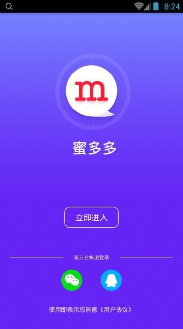 蜜多多app手机版图片1