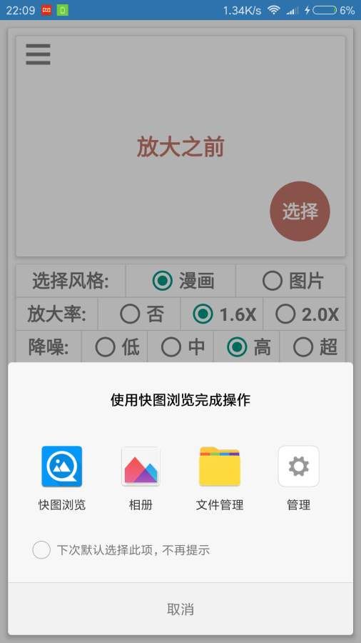 图片放大镜app软件apk下载v2.2