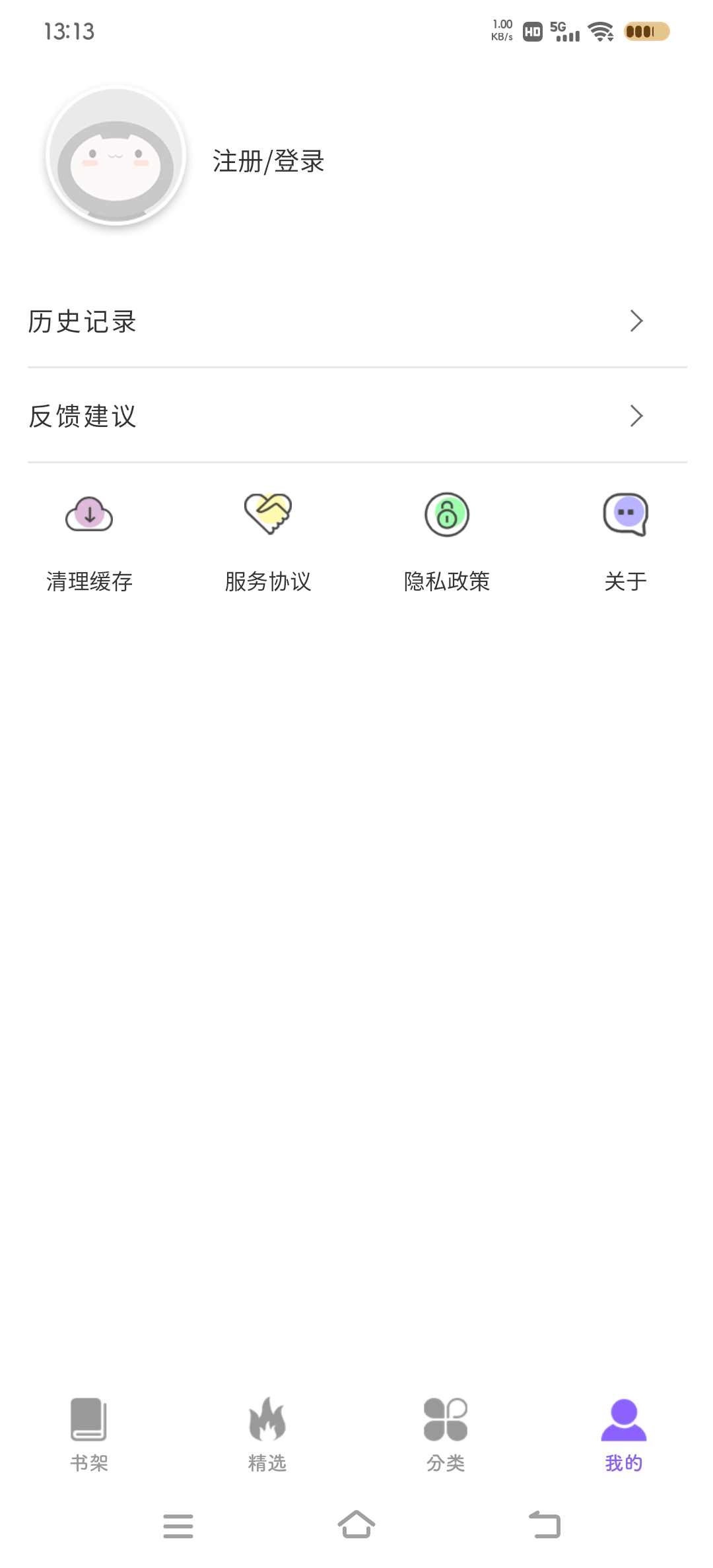 吉呈漫画app官方免费下载v1.2.8