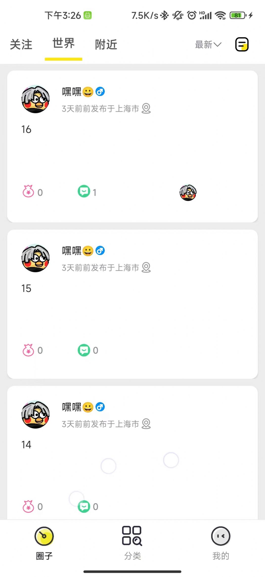 超人圈交友软件免费版下载v1.0.0