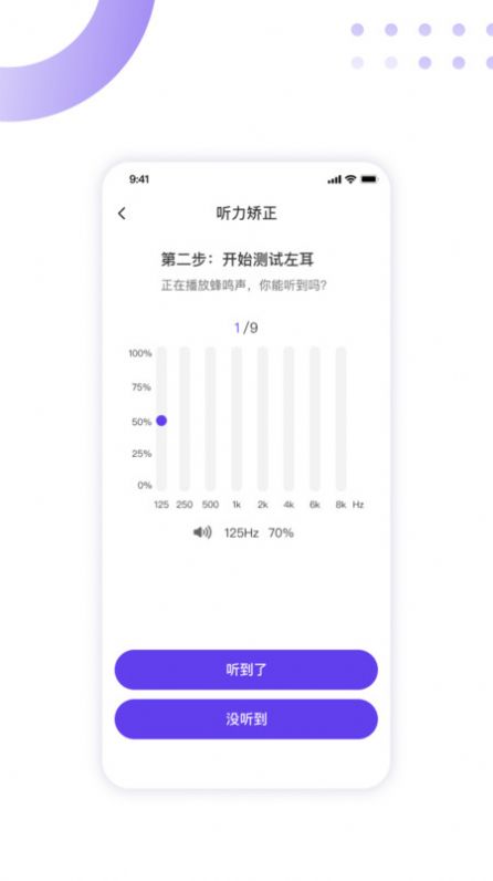 百灵清听软件官方下载v1.0.1