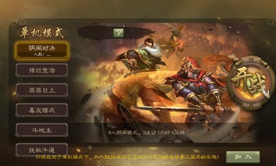 三国杀阴间版下载官方版v4.1.5