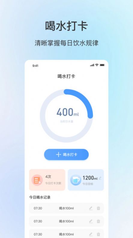 舒适天气软件最新版下载v2.0.1