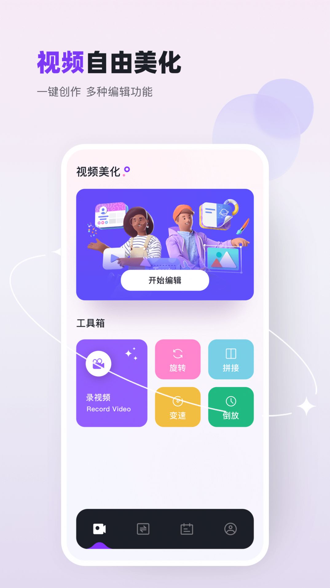 双鱼视频制作官方免费版下载v1.1