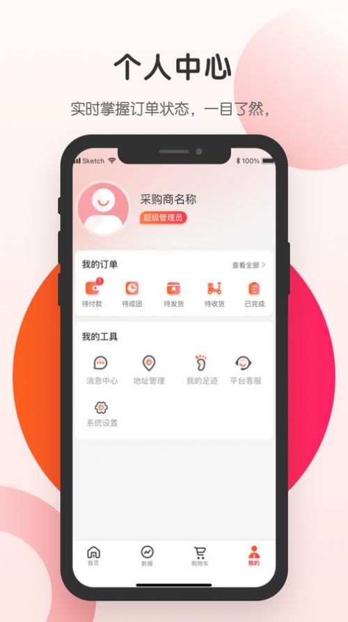 开心虎供应链app官方下载v1.0.0