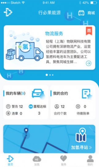 轻程物流app官方下载v1.0