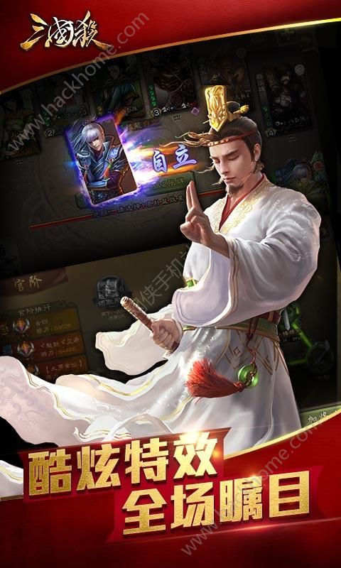 三国杀2024春节活动专版官方最新版下载v4.1.5