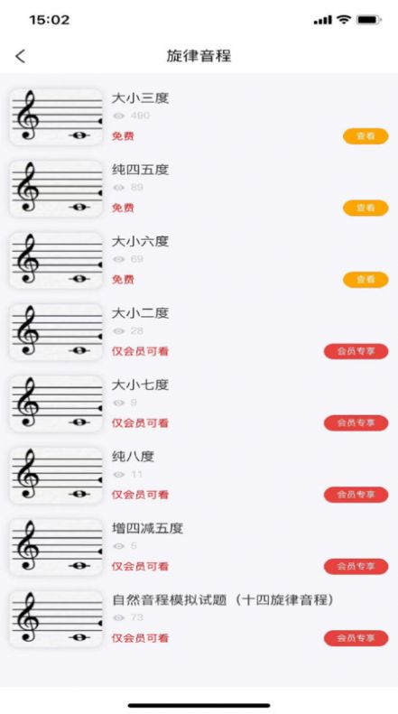 艺考音乐软件手机版下载v1.5.3