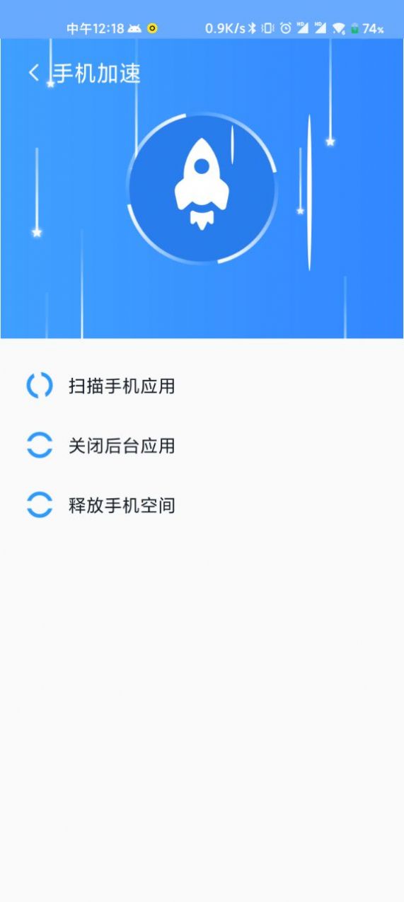 WiFi清理精灵app手机版下载v1.0.0