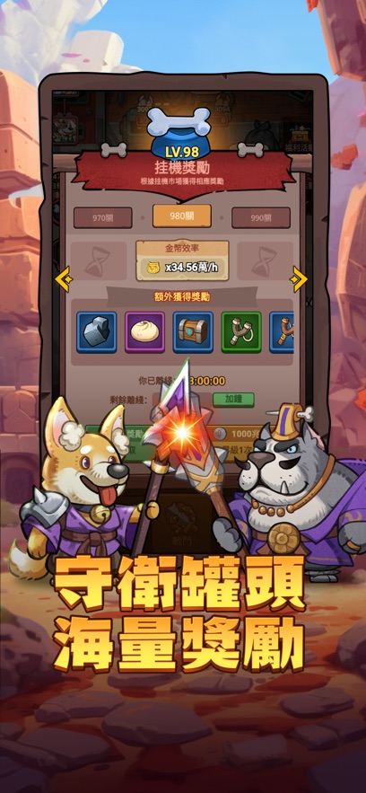 这个三国汪汪叫官方手游下载v1.0.33