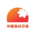 外唐网校平台app官方版v0.3.34