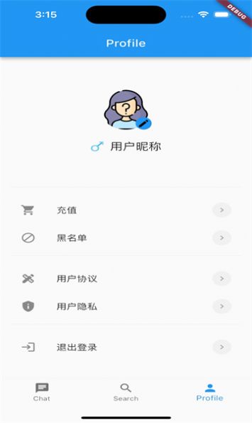 啊嗯漂流瓶软件免费版下载v1.4.2