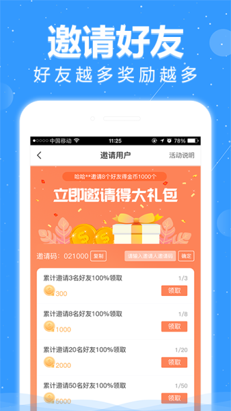 苹果悦读小说免费版appv2.3