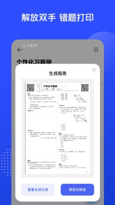 有道智能学习助手App官方版下载v1.0.0