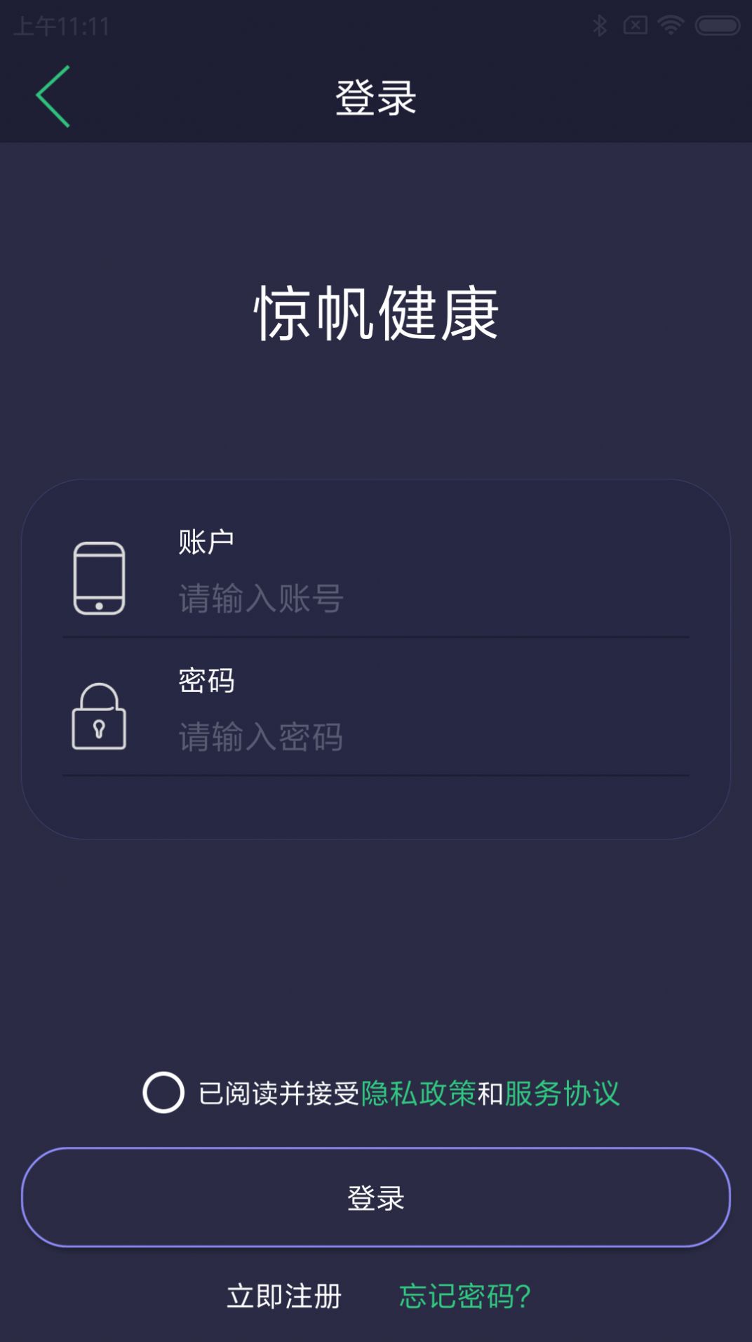 惊帆健康app官方版下载v1.0