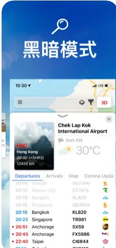实时航班Flightradar飞行轨迹动态查询官方app最新版下载v1.0