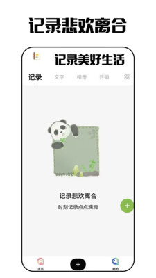 艾拉日记记录app官方下载v40.1.1