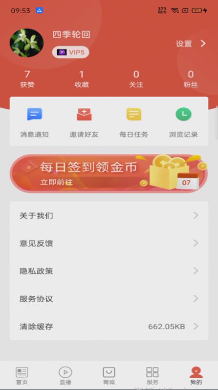 新雅安app客户端下载v3.1.0