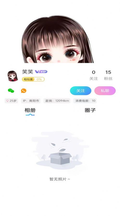 他有约交友软件官方下载v2.1.7