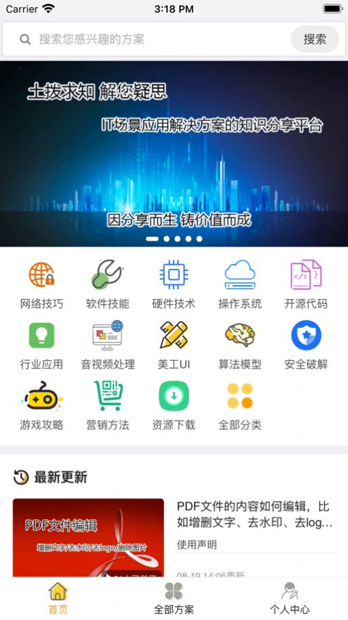 土拨求知APP最新版v1.0.0