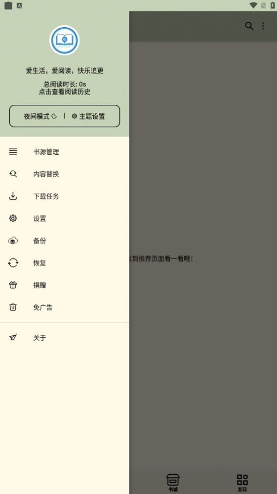 终点看书app手机版下载v1.7.30