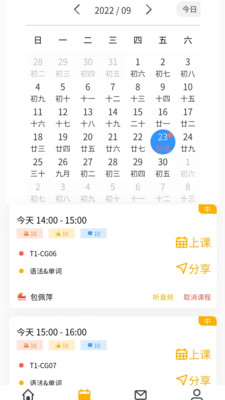 外唐网校平台app官方版v0.3.34