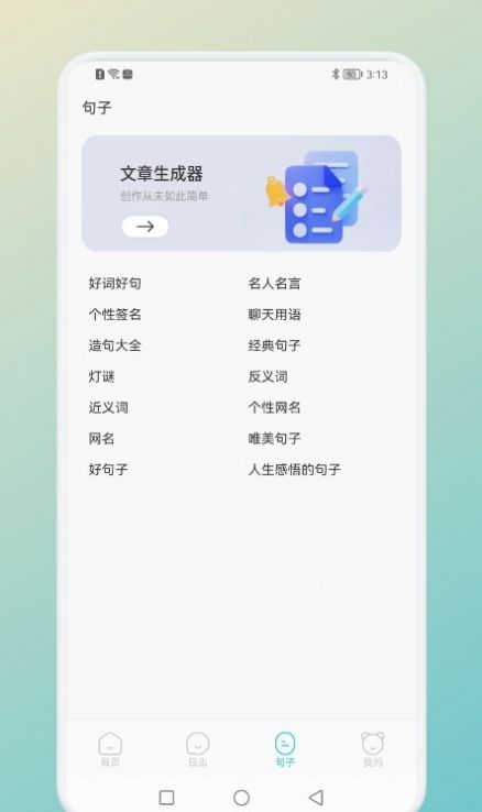 一言一句影视追剧下载v1.1